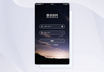 UI设计app登陆界面图片