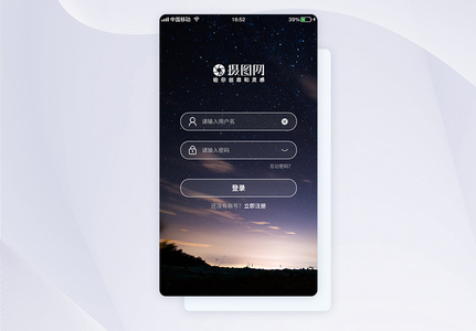 UI设计app登陆界面高清图片