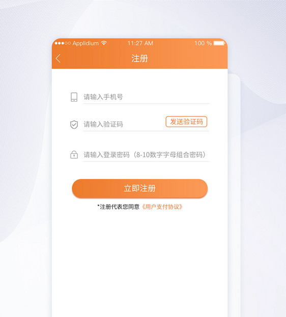 UI设计App注册页面图片