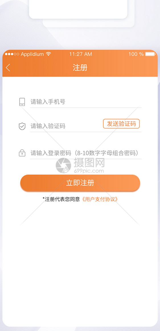 UI设计App注册页面图片