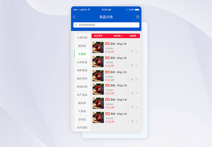 UI设计商品分类手机APP界面图片
