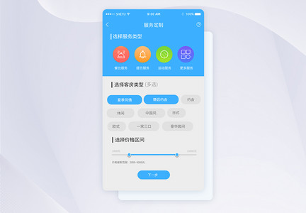 UI设计服务定制手机APP界面图片