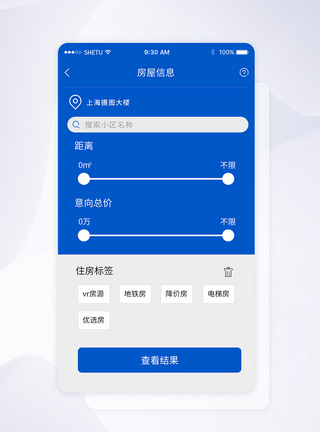 UI设计房屋信息手机APP界面搜索页高清图片素材