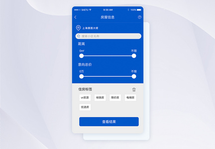UI设计房屋信息手机APP界面图片