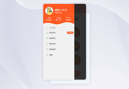 UI设计美食APP分类导航界面图片