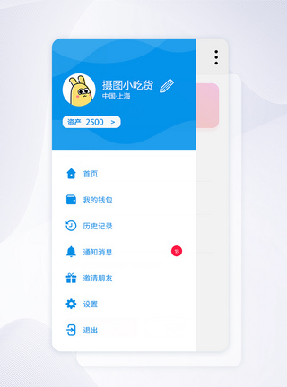 UI设计分类导航手机APP界面导航页高清图片素材