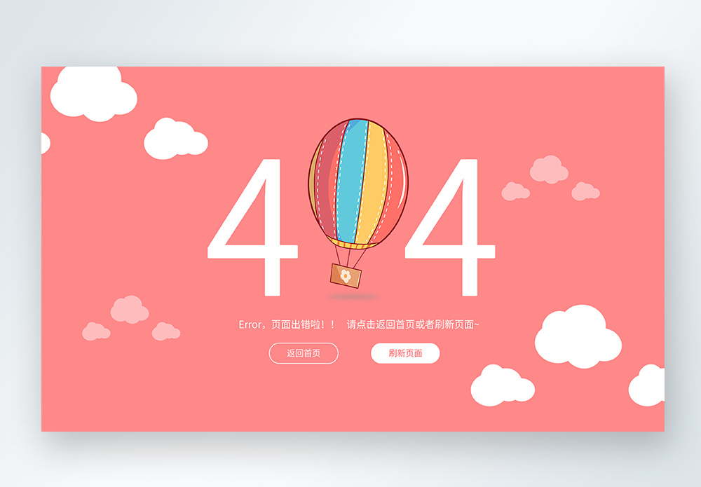 UI设计粉色web界面创意404错误页面图片素材