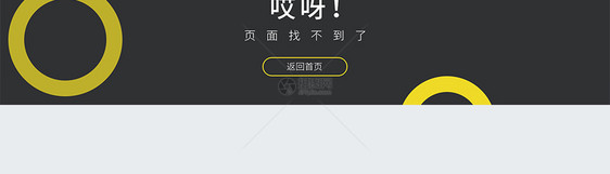 UI设计web界面创意404错误页面图片