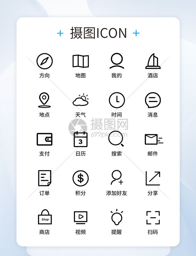 ui设计黑色创意旅游icon图标