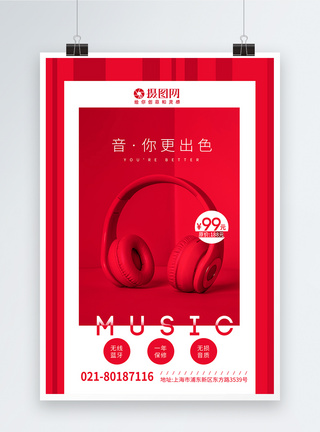 网红产品红色创意音乐耳机海报模板