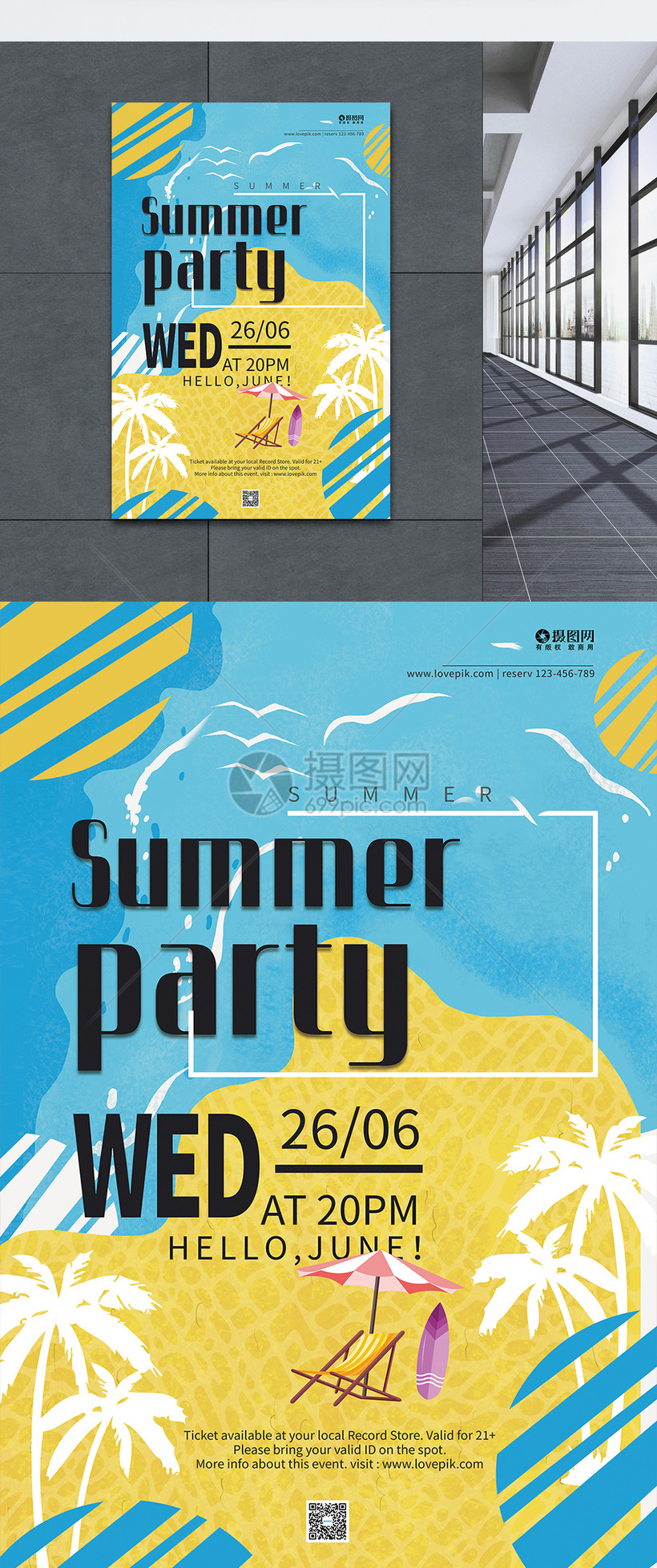 夏天聚会英文海报设计模板素材 正版图片 摄图网 夏天聚会英文海报设计模板素材 正版图片 摄图网