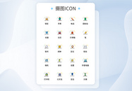 UI设计工具icon图标图片