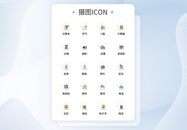 UI设计手机应用icon图标图片