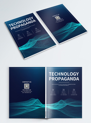 简约大气科技宣传画册封面图片