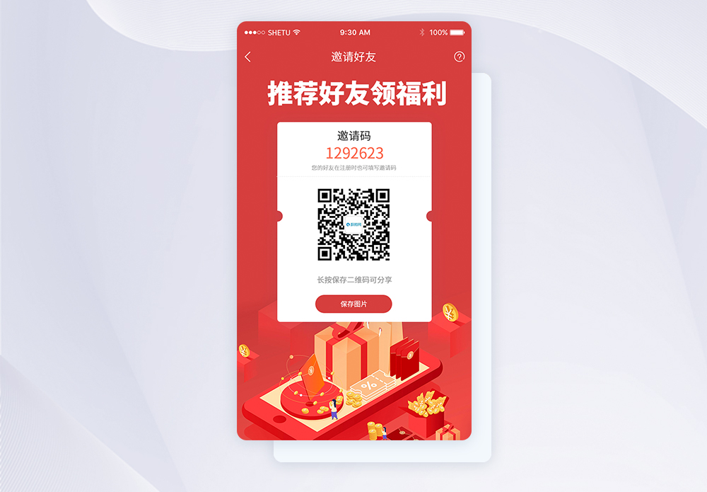 ui设计app手机分享界面图片素材