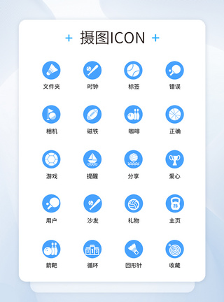 UI设计运动icon图标图片