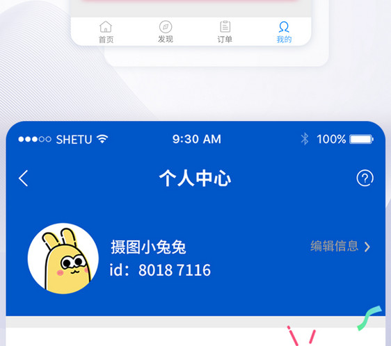 UI设计APP手机优惠券中心界面图片