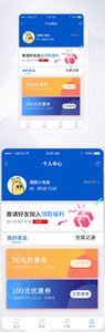 UI设计APP手机优惠券中心界面图片