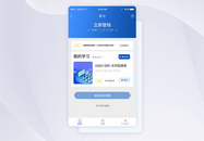 UI设计APP手机线上教育界面图片