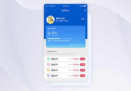 UI设计APP手机会员中心个人中心界面图片