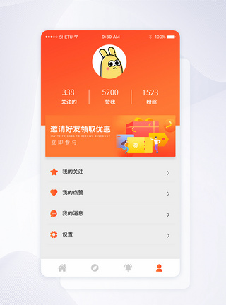 UI设计APP手机个人中心界面粉丝高清图片素材