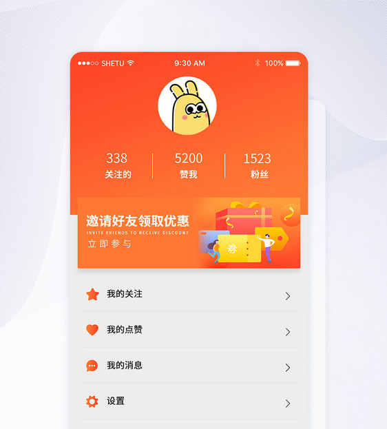 UI设计APP手机个人中心界面图片