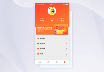 UI设计APP手机个人中心界面图片