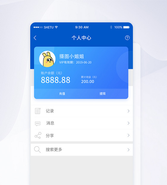 UI设计APP手机个人中心界面图片