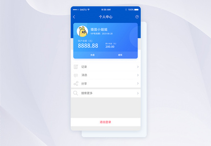 UI设计APP手机个人中心界面图片