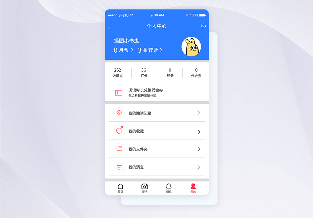 ui设计app手机个人中心界面图片素材