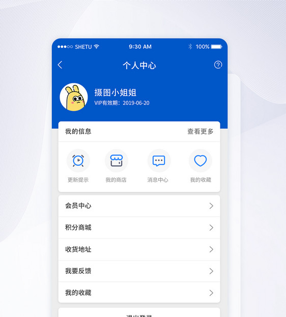 UI设计APP手机个人中心界面图片