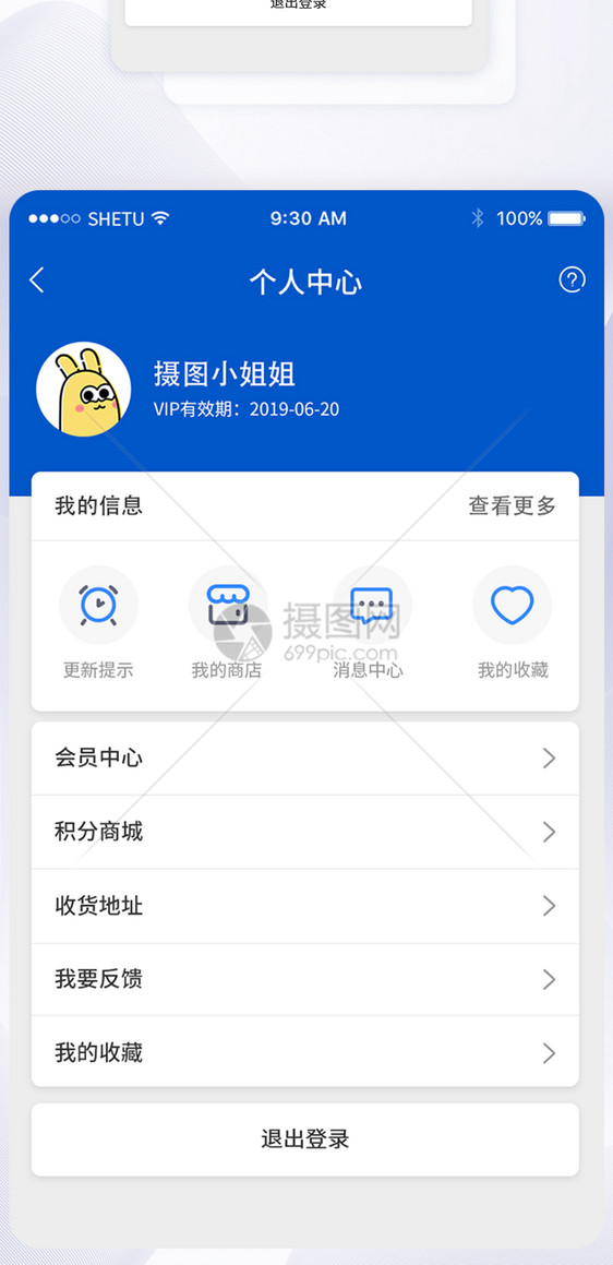 UI设计APP手机个人中心界面图片