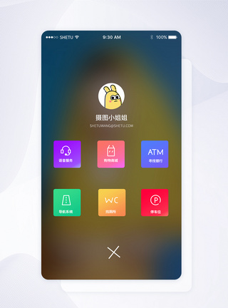 UI设计APP手机界面APP界面高清图片素材