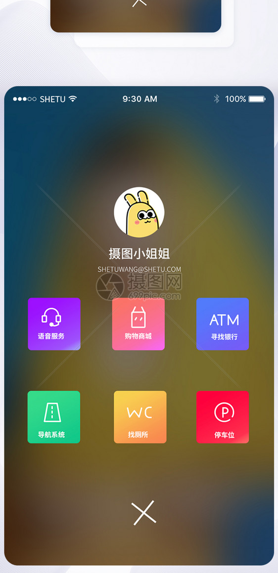 UI设计APP手机界面图片