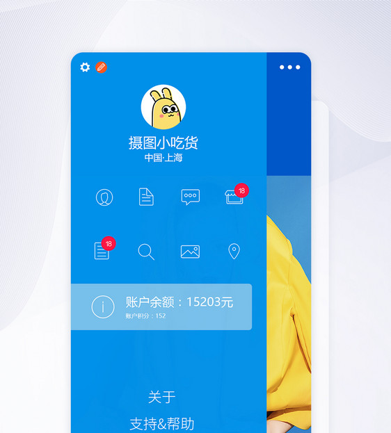 UI设计APP手机个人中心界面图片