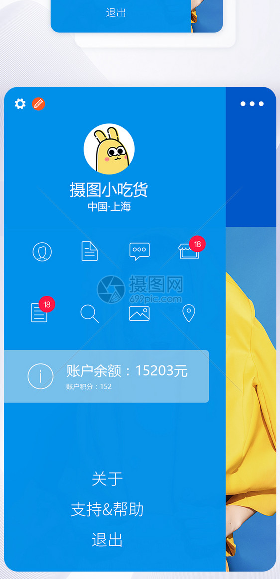 UI设计APP手机个人中心界面图片