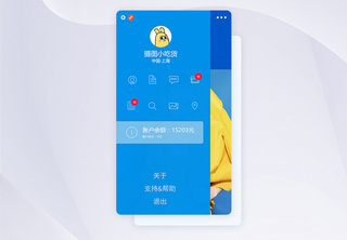 UI设计APP手机个人中心界面个人细心高清图片素材