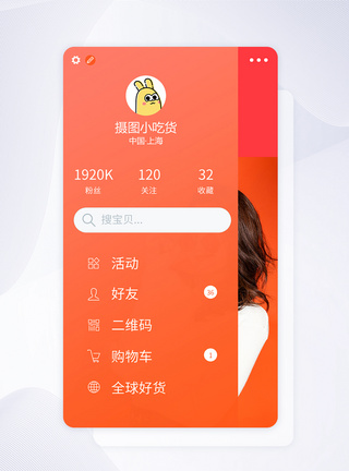 UI设计APP手机个人中心界面APP界面高清图片素材