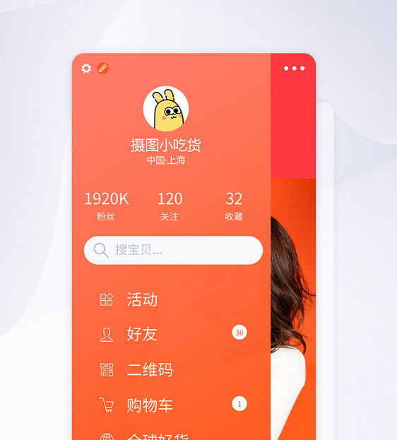 UI设计APP手机个人中心界面图片