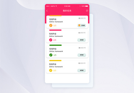 UI设计APP手机教育类个人任务界面图片