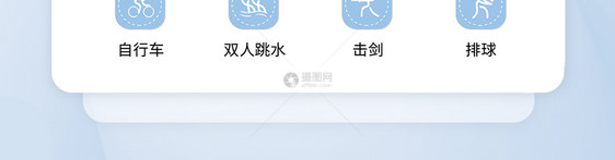 UI设计运动人物icon图标图片