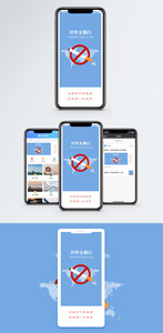 世界无烟日手机海报配图图片