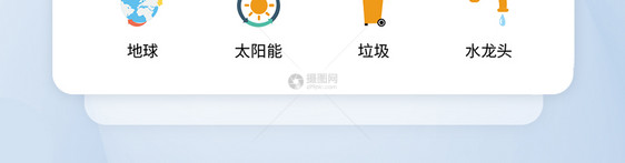 UI设计环保icon图标图片