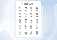 UI设计医疗医用工具icon图标图片