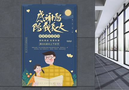 感谢父亲图片 感谢父亲素材图片大全 摄图网