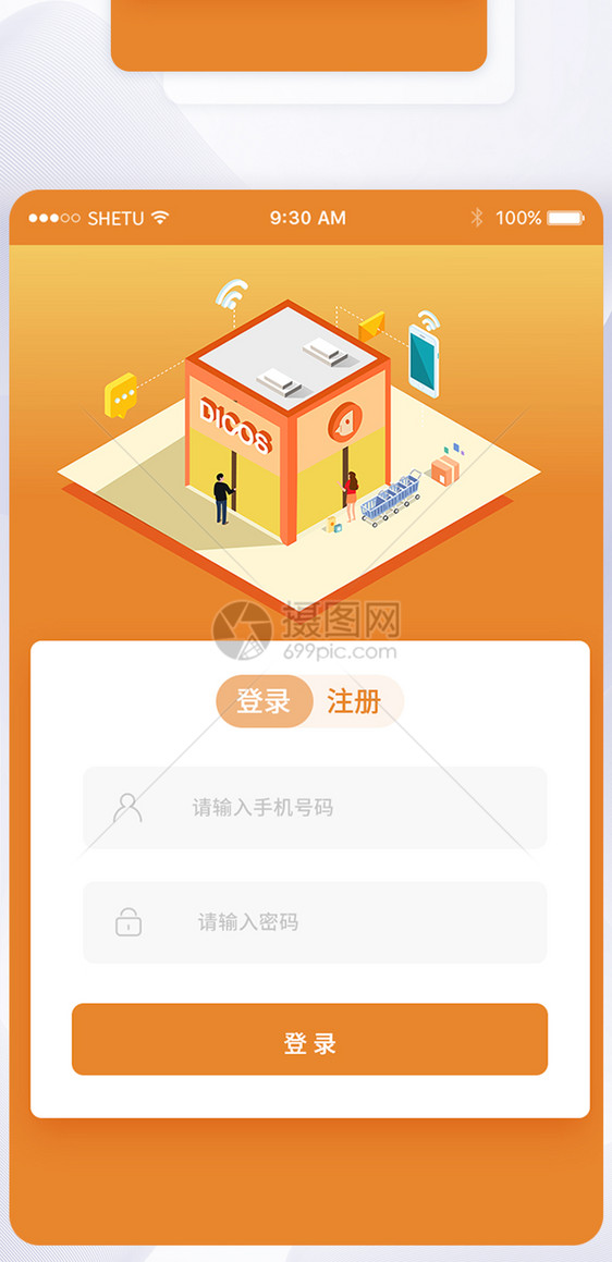 橙色UI设计手机APP注册界面图片