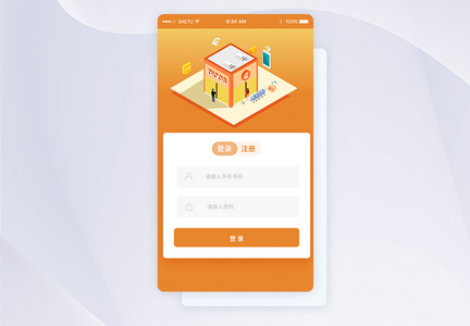橙色UI设计手机APP注册界面图片