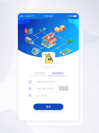 UI设计手机APP注册界面界面登录高清图片素材