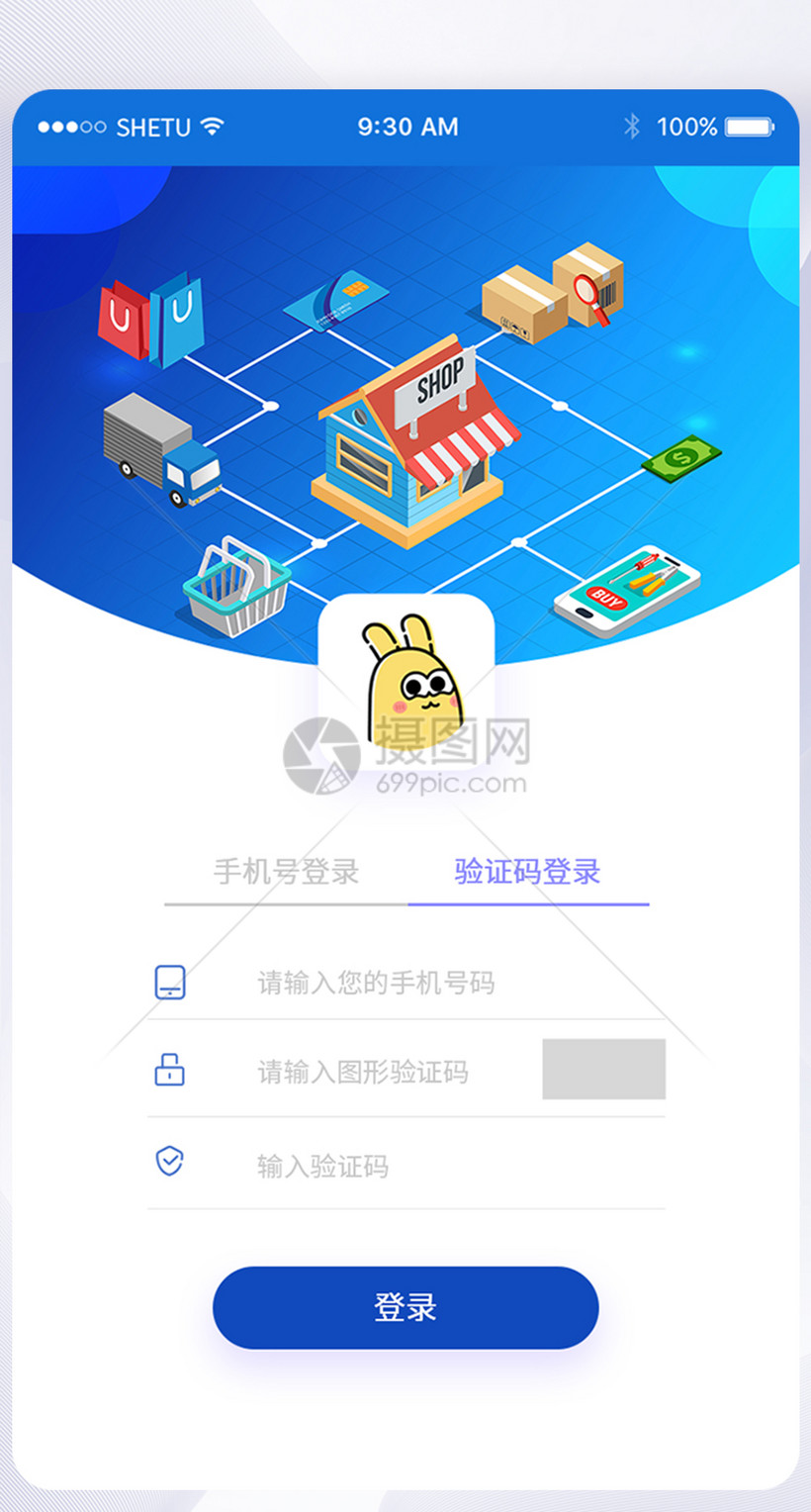ui设计手机app注册界面