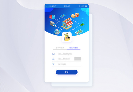 UI设计手机APP注册界面图片